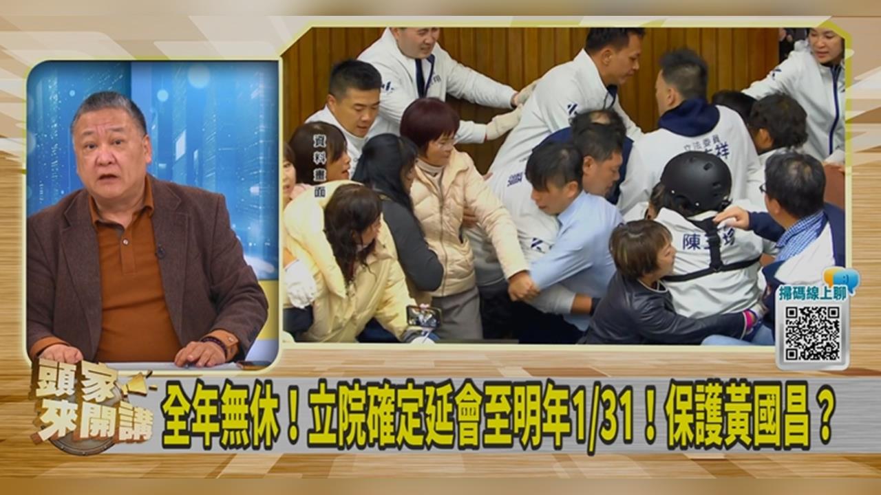 朝野對立嚴重「憲政僵局」難解？吳崑玉舉「所羅門判決」籲：看清楚誰才愛台灣！