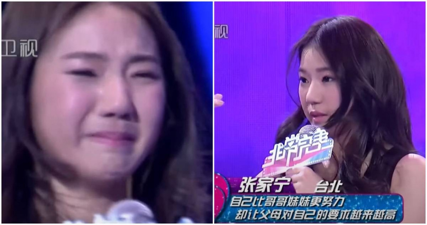 家寧曾參加《非常完美》被拒淚灑舞台 網笑:恭喜男嘉賓逃一劫