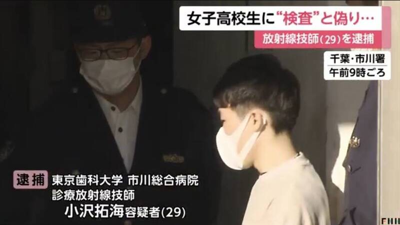 日帥哥放射師變狼醫！騙18歲女高中生脫光照X光被捕