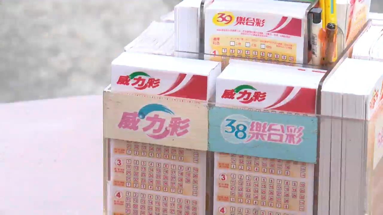 快新聞/還有機會!威力彩頭獎、貳獎槓龜 1.2億大樂透一人獨得