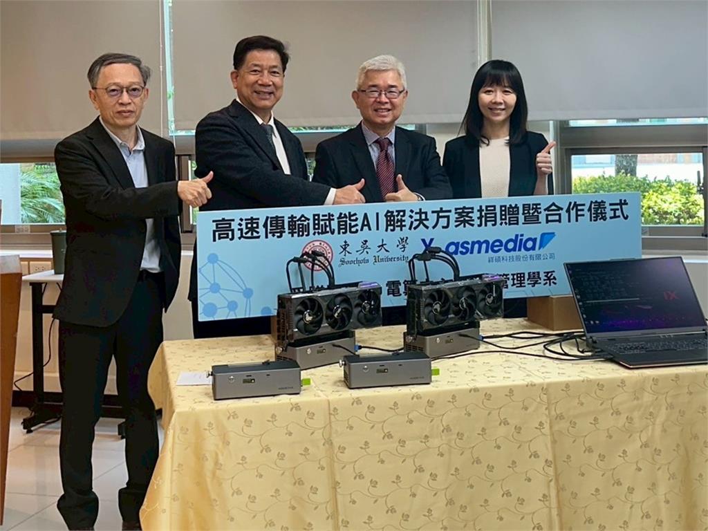 5年5千萬打造智慧校園　東吳大學攜手祥碩科技啟動AI賦能合作
