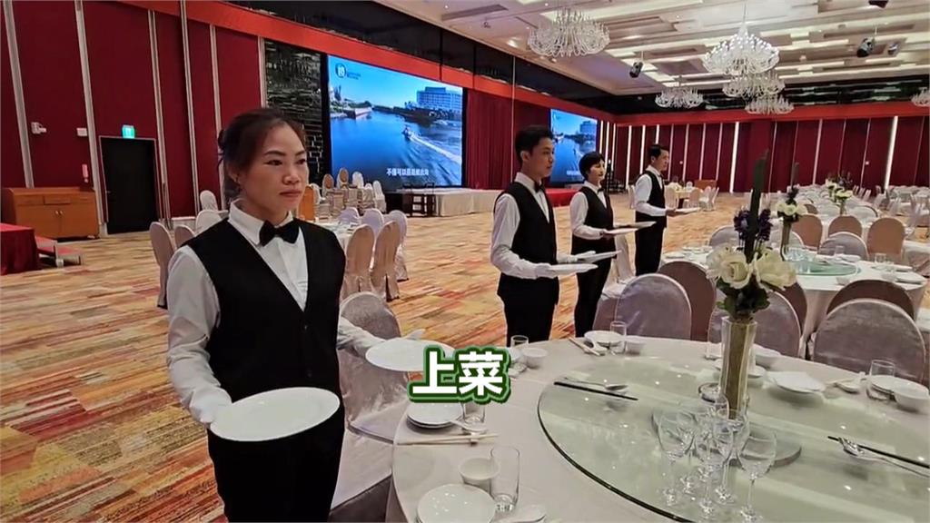 ５２０就職國宴首度移師台南　飯店業者提前加強演練