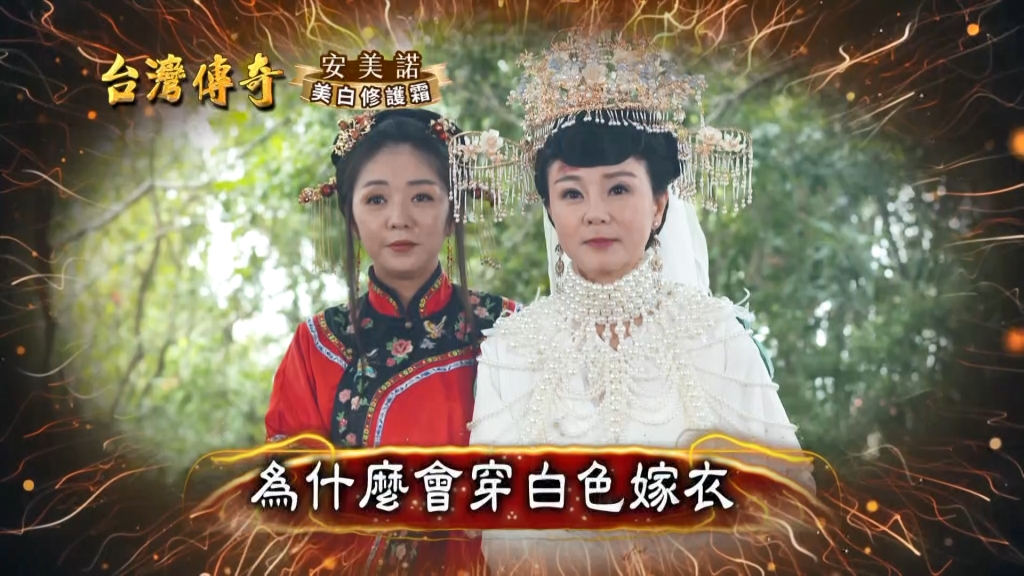 《台灣傳奇》樹靈公娶某?人與植物如何結連理?