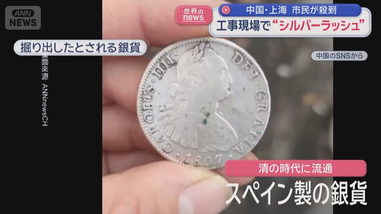 上海民眾瘋挖金條銀幣 警方到場勸離要求上繳