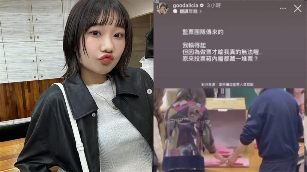 愛莉莎莎「質疑作票」獲不起訴！列2重點開嗆：抹黑我的網紅要不要道歉？