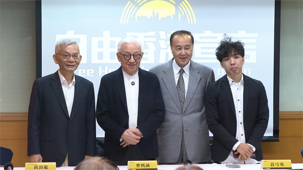 港議會籌委會發表"自由香港宣言"　曹興誠到場力挺