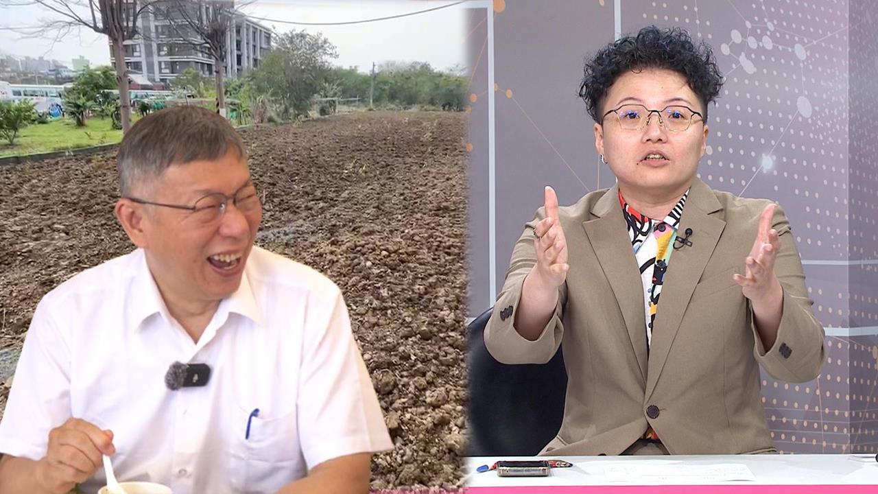 柯文哲被爆脫產閃監院裁罰？吳靜怡揭賣地「驚人內幕」：阿北真的清清白白？
