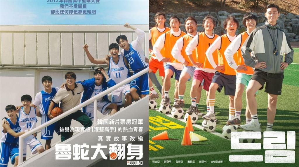 韓國運動喜劇片當道！在盛夏與 IU、朴敘俊、安宰弘，體會為夢想全力以赴的感動