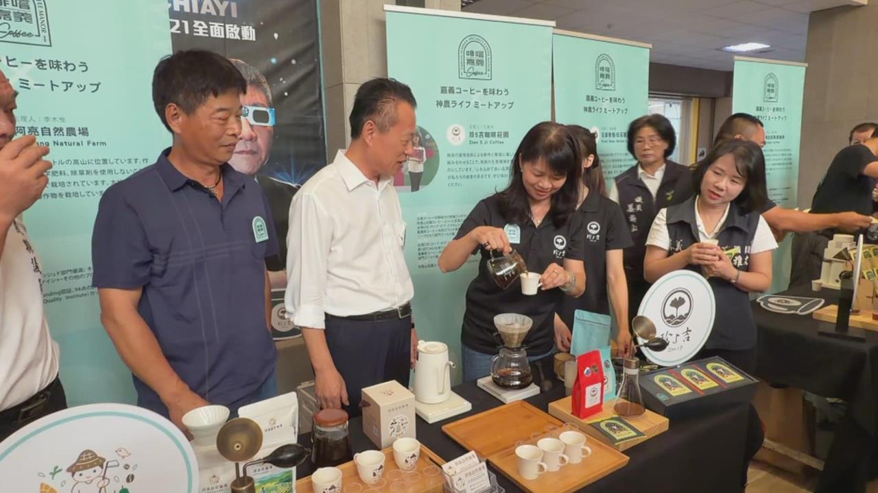 嘉義咖啡進軍大阪！　將合作日本品牌設銷售專區