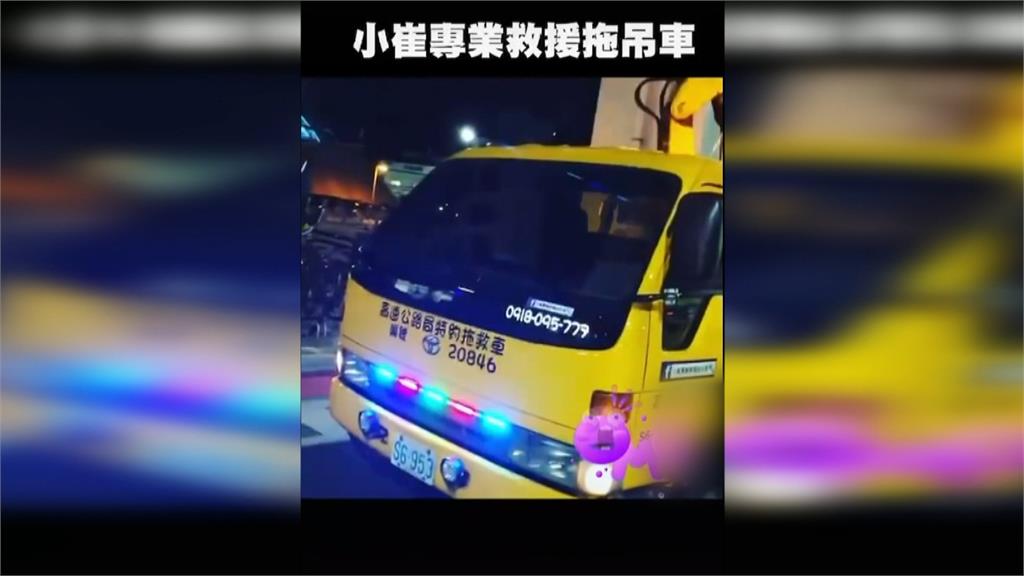 「小崔拖吊」坐地喊價　惡意扣車勒索車主16萬元