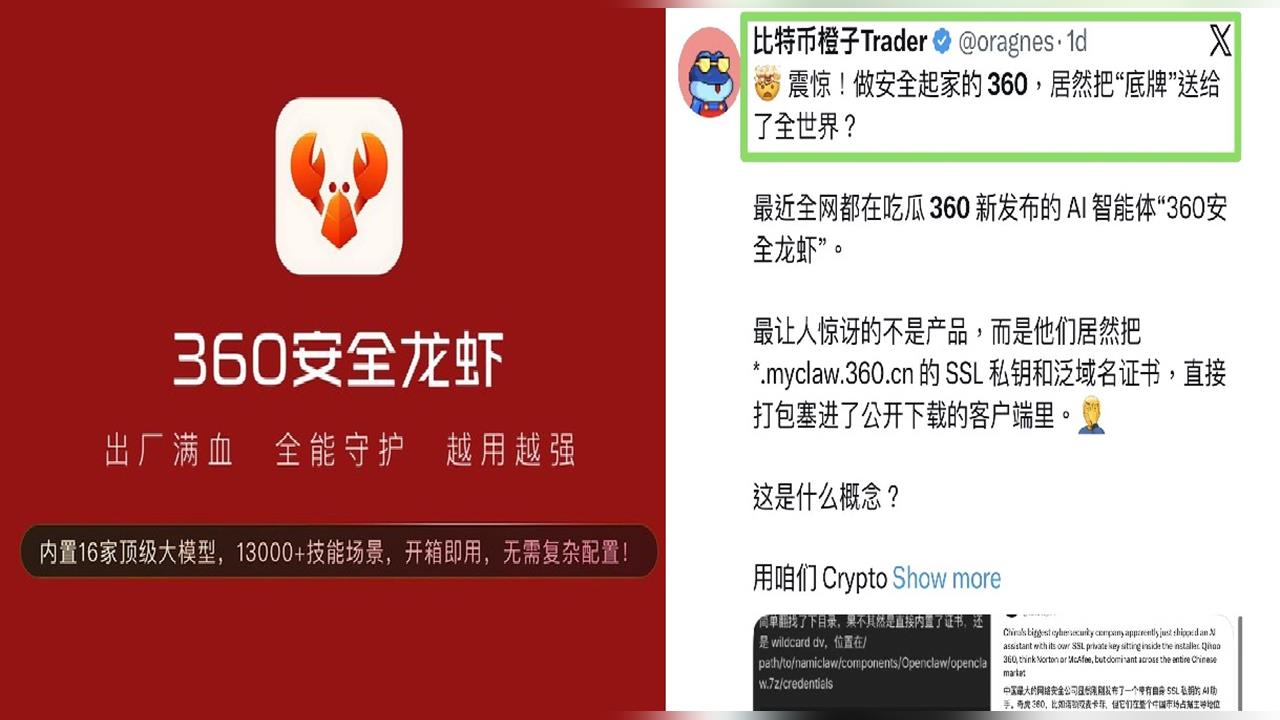 獨家／中國「養龍蝦」出事了　百億資安巨擘「弱智級」錯誤淪國際笑柄