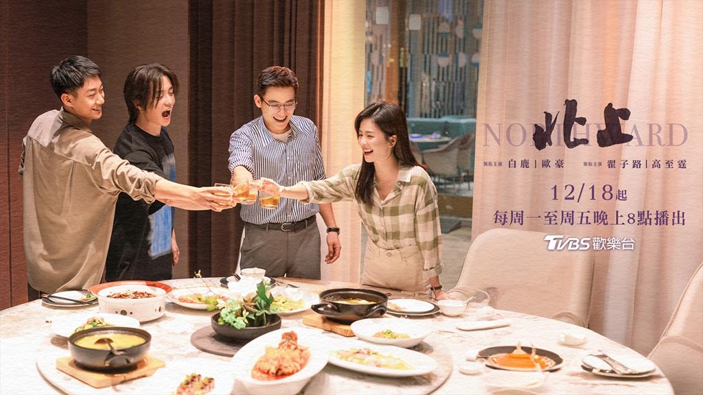 一條運河，翻轉一群人的命運｜TVBS 人生大戲《北上》