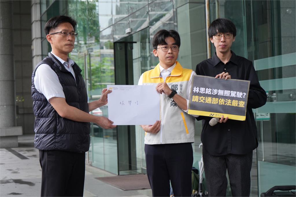快新聞／駕照被扣仍無照上路？　時力檢舉「這藍委」違法累犯：遭罰逾300次