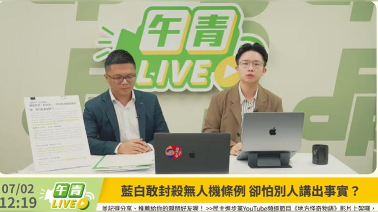 快新聞／赴美稱發展無人機、回台聯手封殺　民進黨喊話韓國瑜：應言行一致