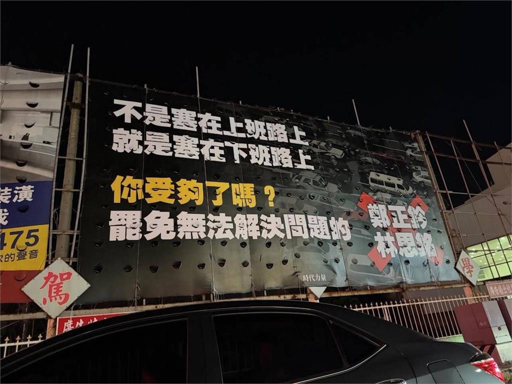 快新聞／看板「罷免無法解決問題」惹議！　時力：明天會先拆除