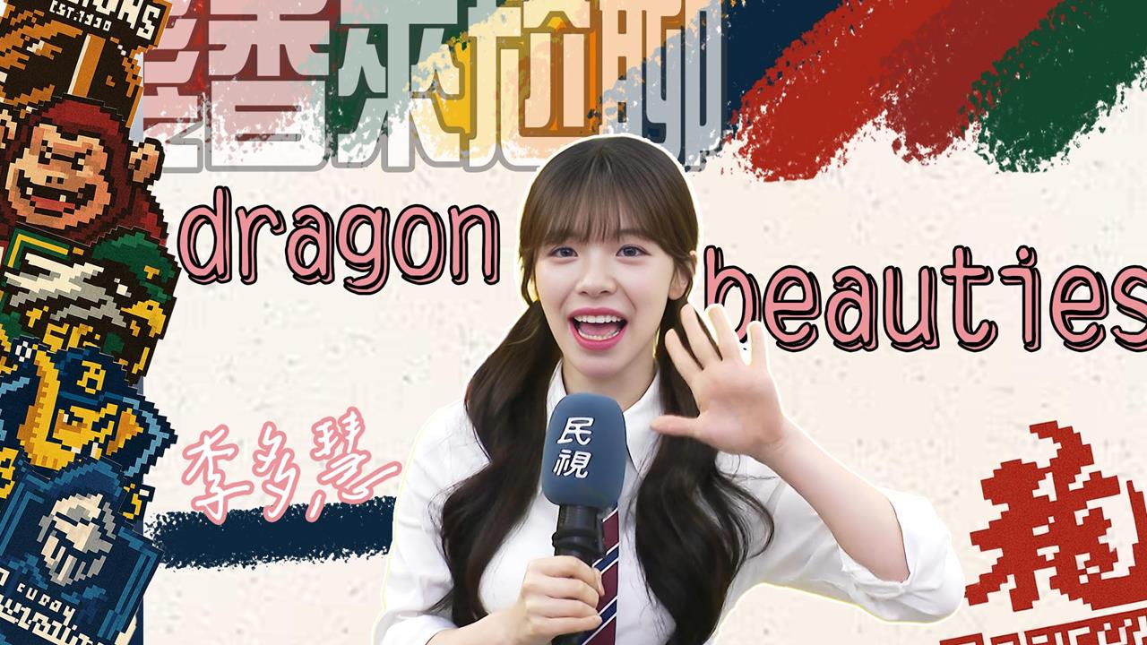 髮香來尬聊(影)/女神李多慧獨家專訪來了!爆料媽媽碎碎念?想說台語挑戰演八點檔