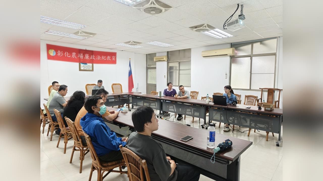 彰化農場落實法紀研習    攜手檢察官共創廉能場域