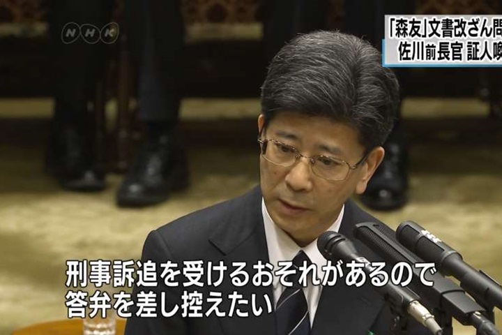 幫森友案官員脫罪？ 前理財局長國會作證