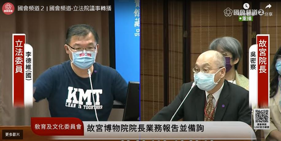 將女王頭搬進故宮收藏？立委超狂質詢　院長笑回：我們絕對不敢