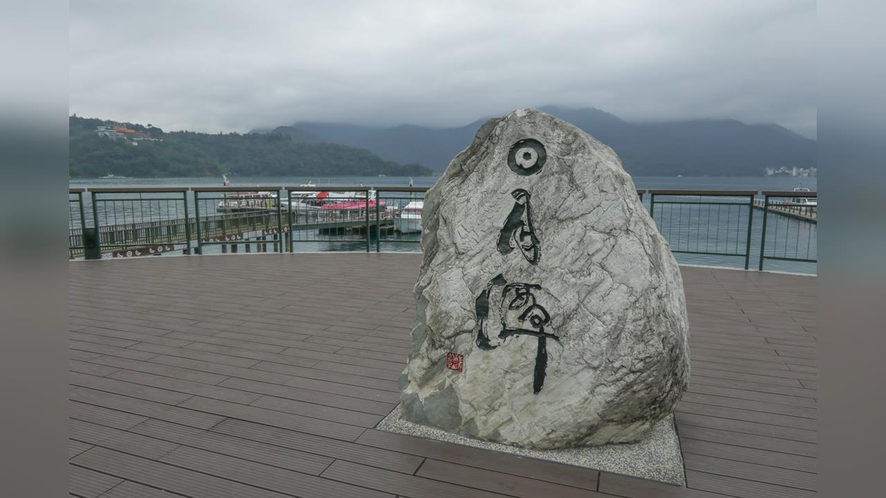 快新聞／降雨量少！日月潭九蛙全現身　明起封閉碼頭引橋