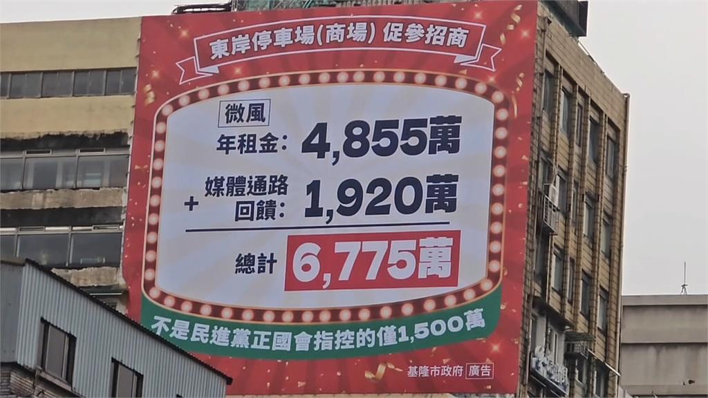 東岸商場爭議未歇！謝國樑掛看板斥「正國會」　　綠批操作政治對立