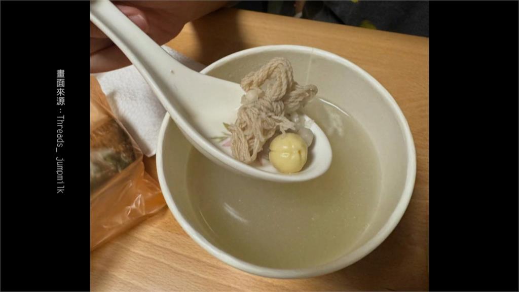 台北名店四神湯驚見「棉繩」　網熱議：貨真價實「四繩湯」