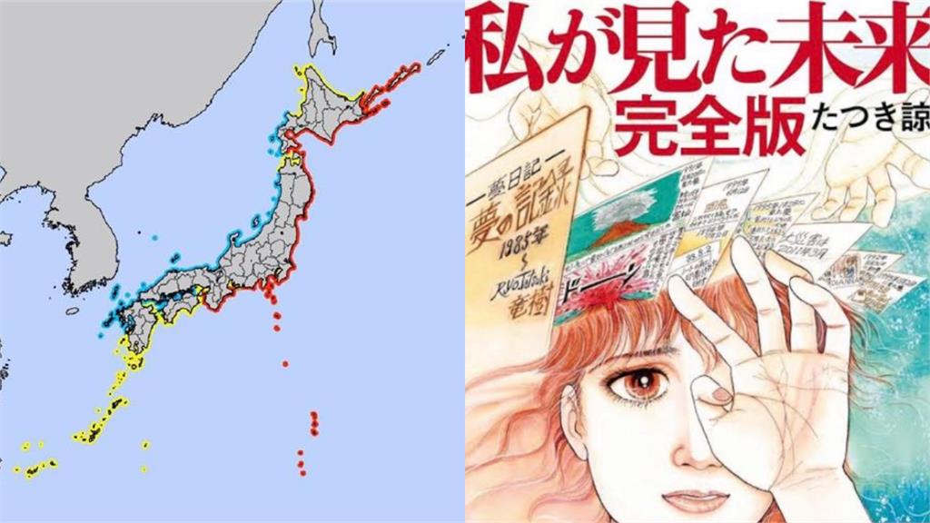 俄羅斯8.8強震「日本急籲快逃」!竜樹諒「7月末日預言」秒登熱搜