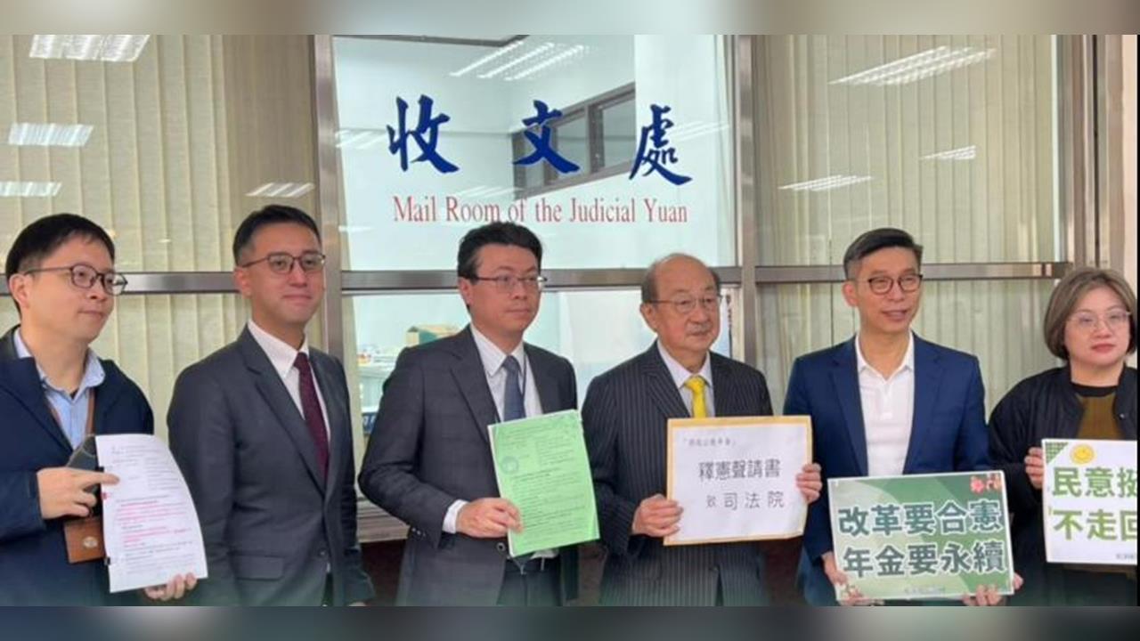 快新聞／藍白修法累計10案送憲法法庭　民進黨團再就停砍公教年金聲請釋憲