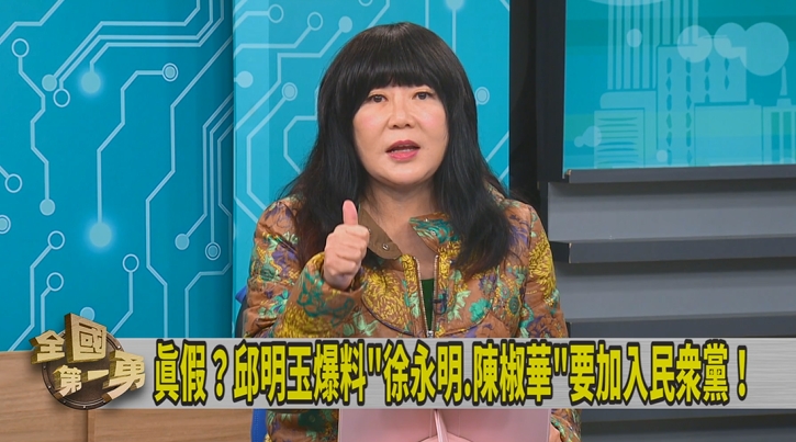 第一勇(影)／昔日昌派加入民眾黨？林育卉：這兩人對黃國昌來說非常重要！