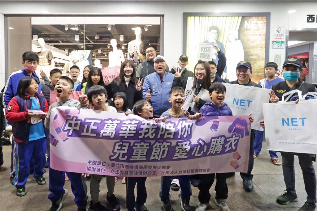 快新聞／吳沛憶攜手南機場商圈送愛　弱勢孩童開心挑新衣歡度兒童節
