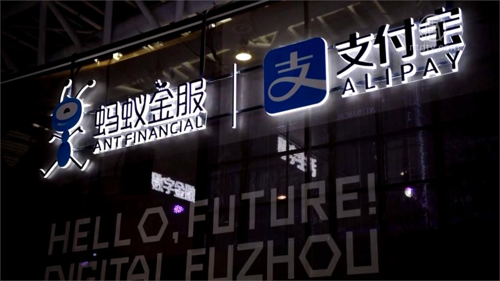 支付寶可能是中國下波監管目標　人行表態深入反壟斷