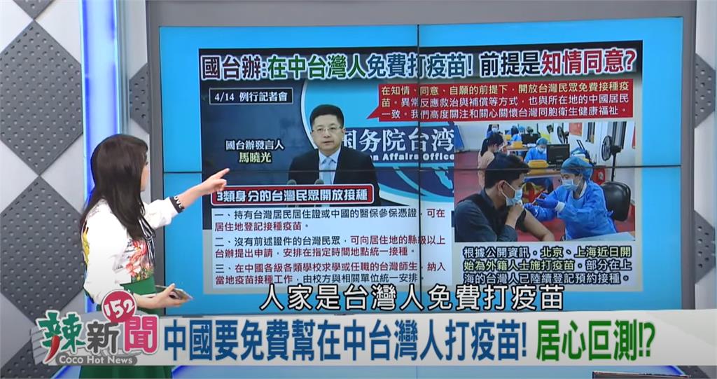 全民筆讚／中國開放台灣人赴中打疫苗？網嗆：請鬼拿藥單