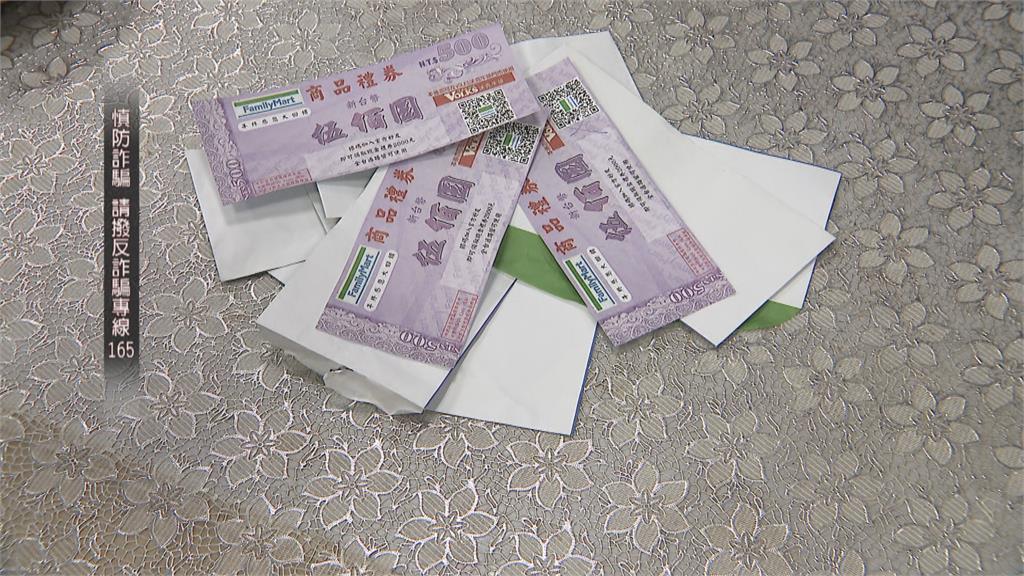 現金禮券攏洗假！　詐團偽超商誆「掃碼獲2千元」