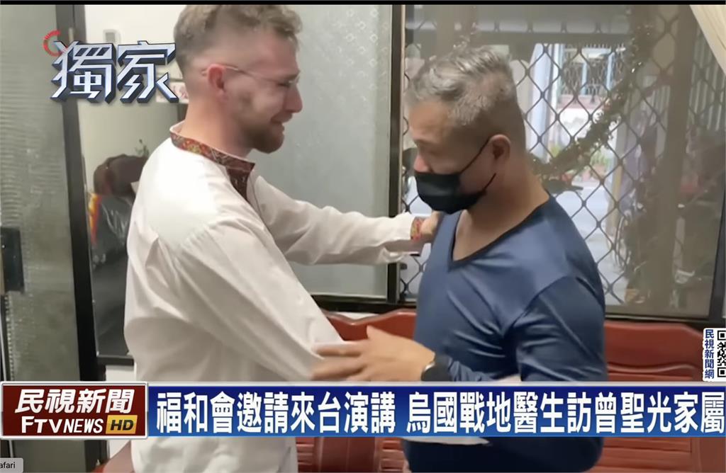 烏克蘭戰地醫生來台演講　訪問曾聖光家屬忍不住悲慟大哭