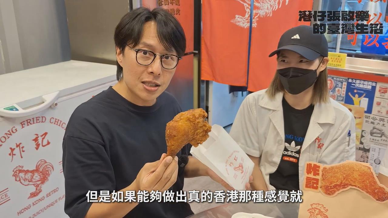 韓團成員也愛的高雄港式料理　港星吃這款：比香港還好吃