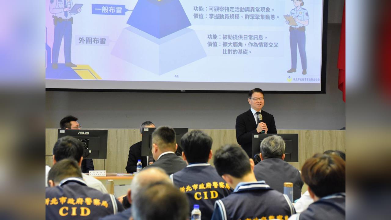 精準布雷！臺北地檢署與新店分局攜手強化115年選舉查賄制暴機制