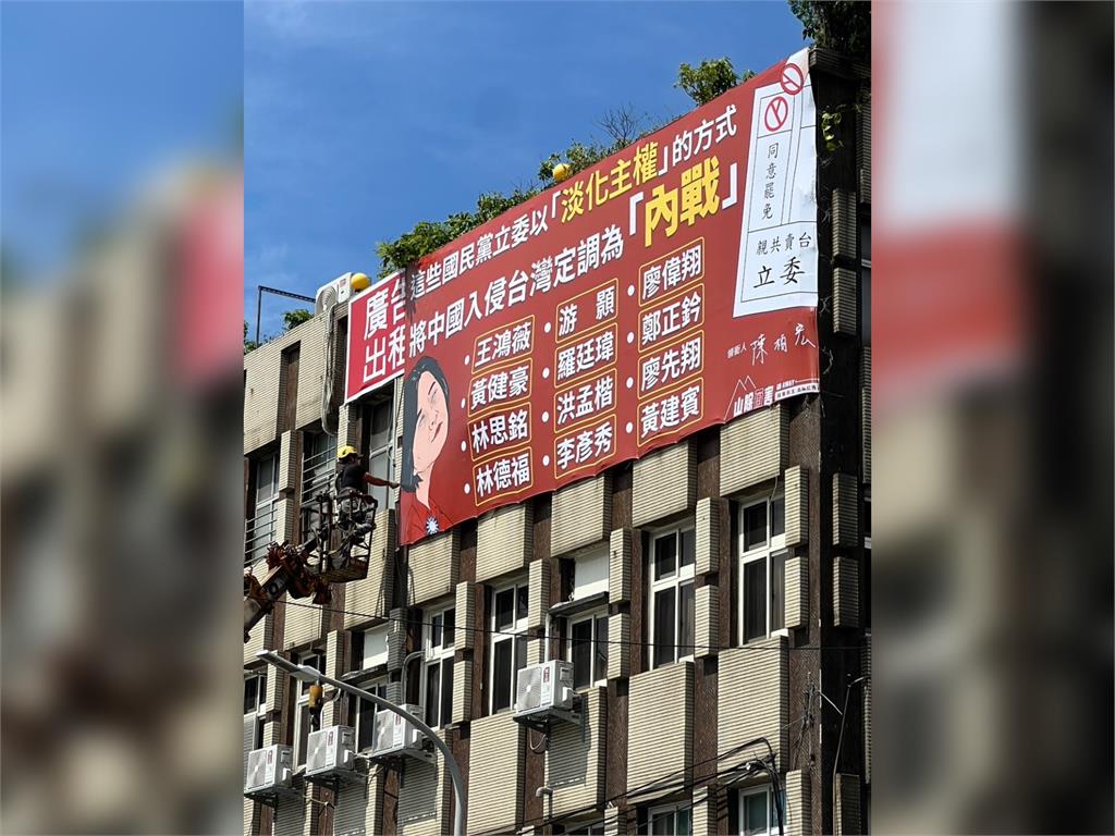 快新聞／國民黨快看！罷團「山除薇害」刊登第5面看板　緊鄰中央黨部