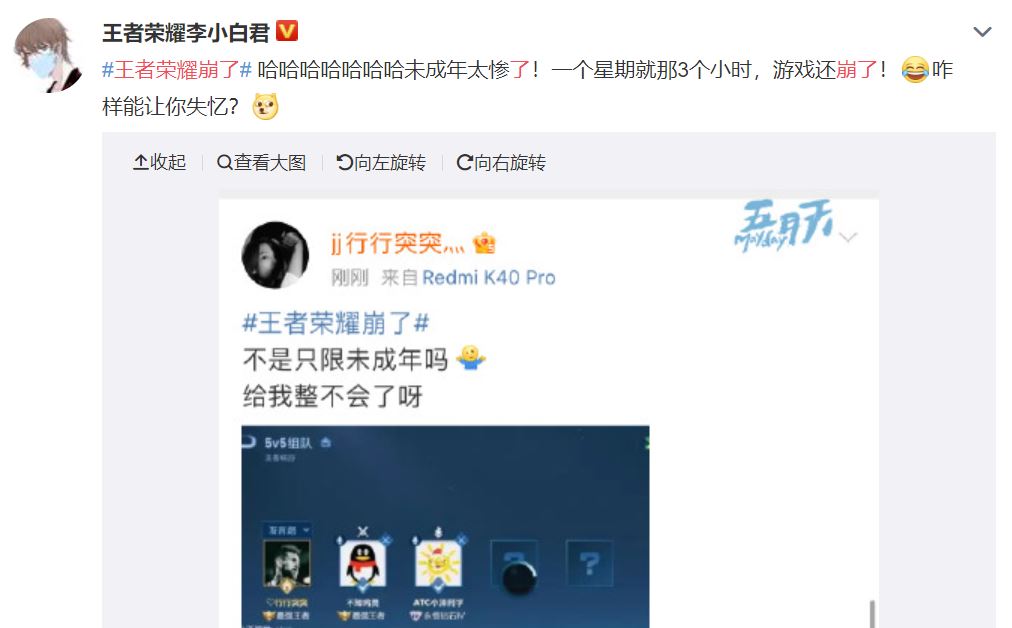 快新聞／中國遊戲禁令生效首週末！青少年擠爆「王者榮耀」伺服器崩潰