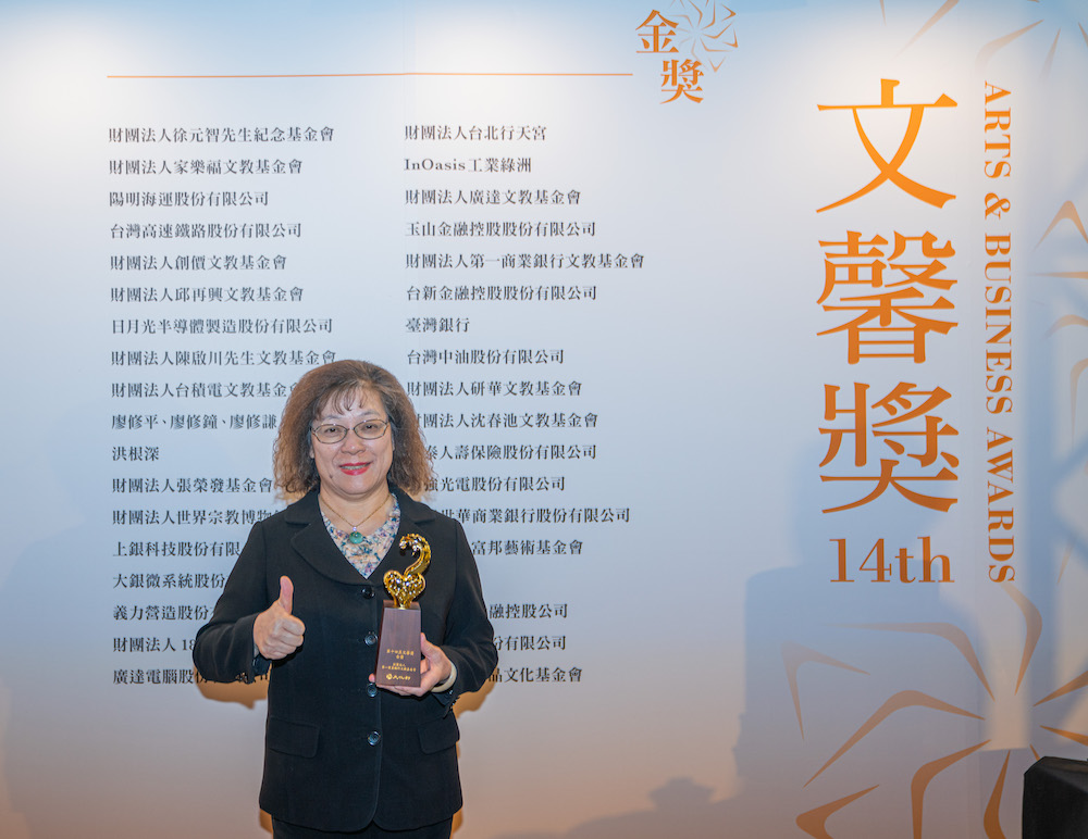 推展藝文公益有成 第一銀行文教基金會獲頒文化部「文馨獎」