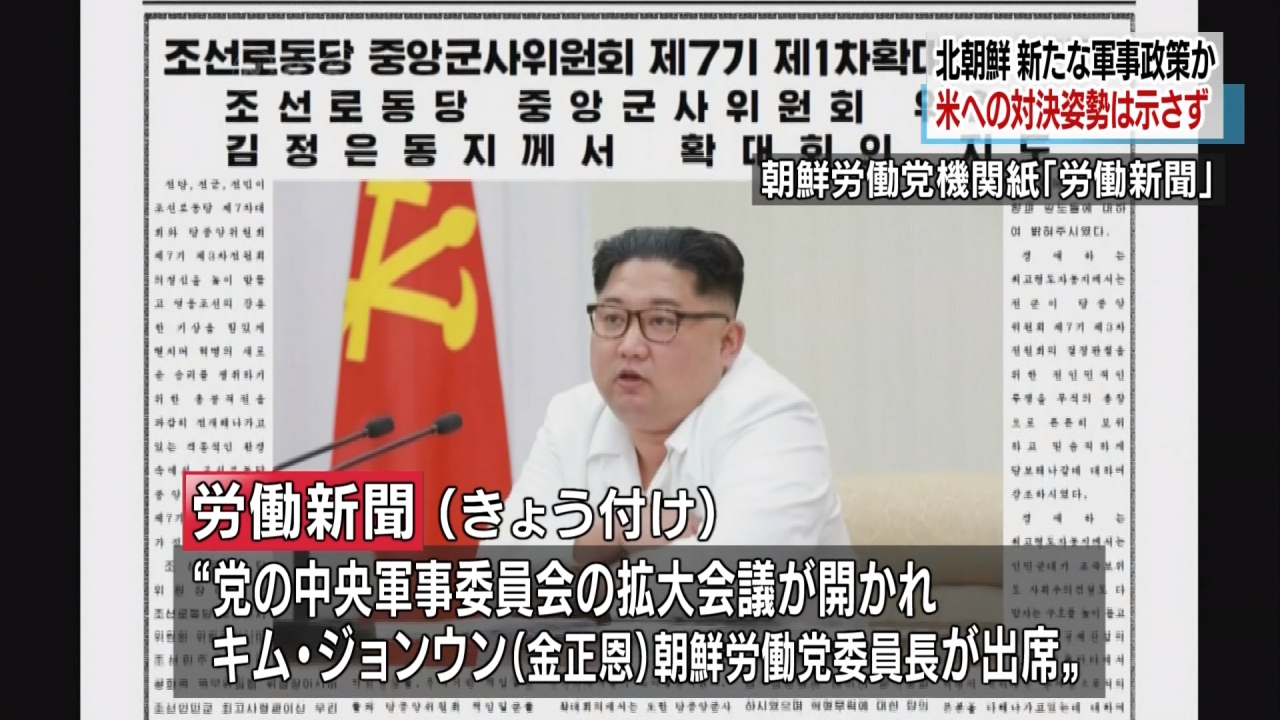 取代舊有核武？金正恩提改善國防策略