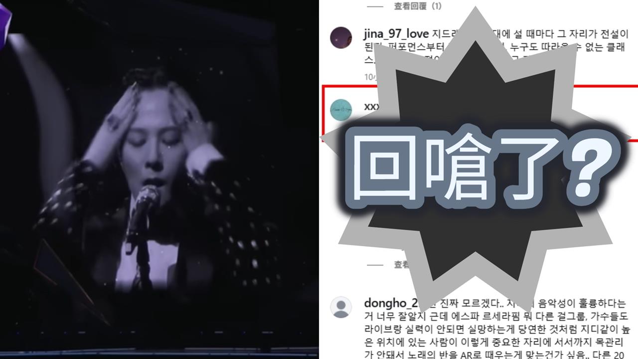 GD登MAMA「翻白眼、喬耳機」疑主辦出包惹怒他！IG留「1符號」藏玄機