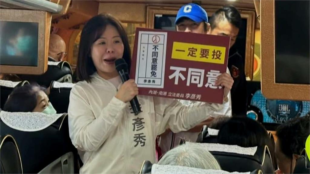 李彥秀送車籲「反罷免」遭鄉親嗆！吳欣岱爆：碰一鼻子灰下車