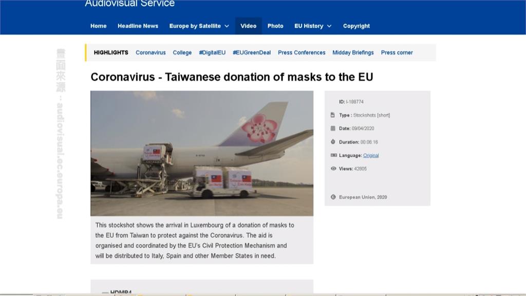 台灣捐贈口罩抵達盧森堡機場！我國旗登歐盟官網