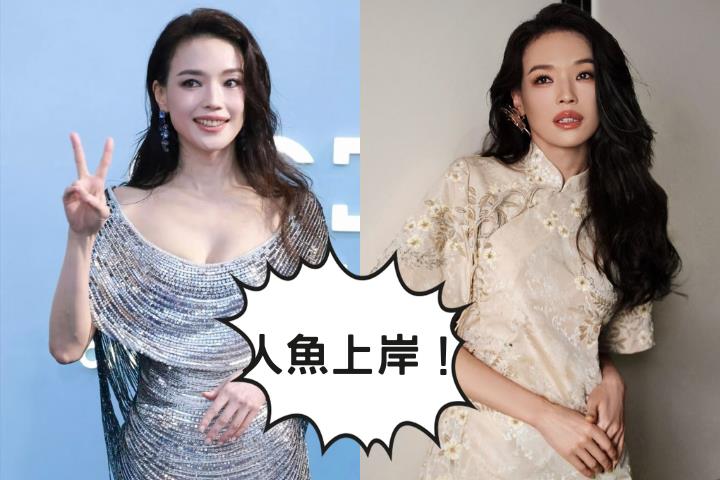 舒淇「銀色魚尾」戰袍殺瘋紅毯　「零修圖身材」逼瘋網友：人魚上岸！