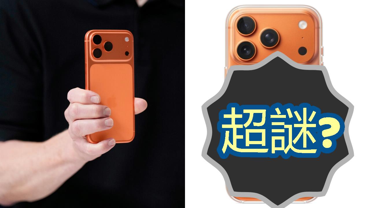 iPhone 17 Pro「1490元透明保護殼」改版!慘變「超謎1塊」果粉愣了
