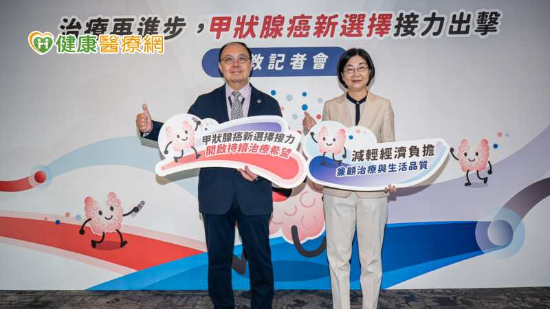 甲狀腺癌治療再進展　健保新增標靶藥物接力治療選項