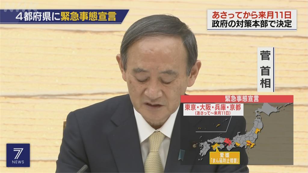 快新聞／日本緊急事態延至月底！ 「25萬人連署」要求停辦東京奧運