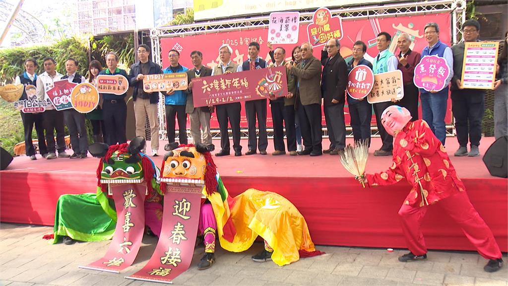 2025六堆新年福春節　玩集章活動抽開運金牌