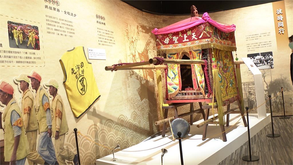 傳承歷史文化！<em>白沙屯媽祖</em>進香文化展  展期兩個月  供信眾免費參觀