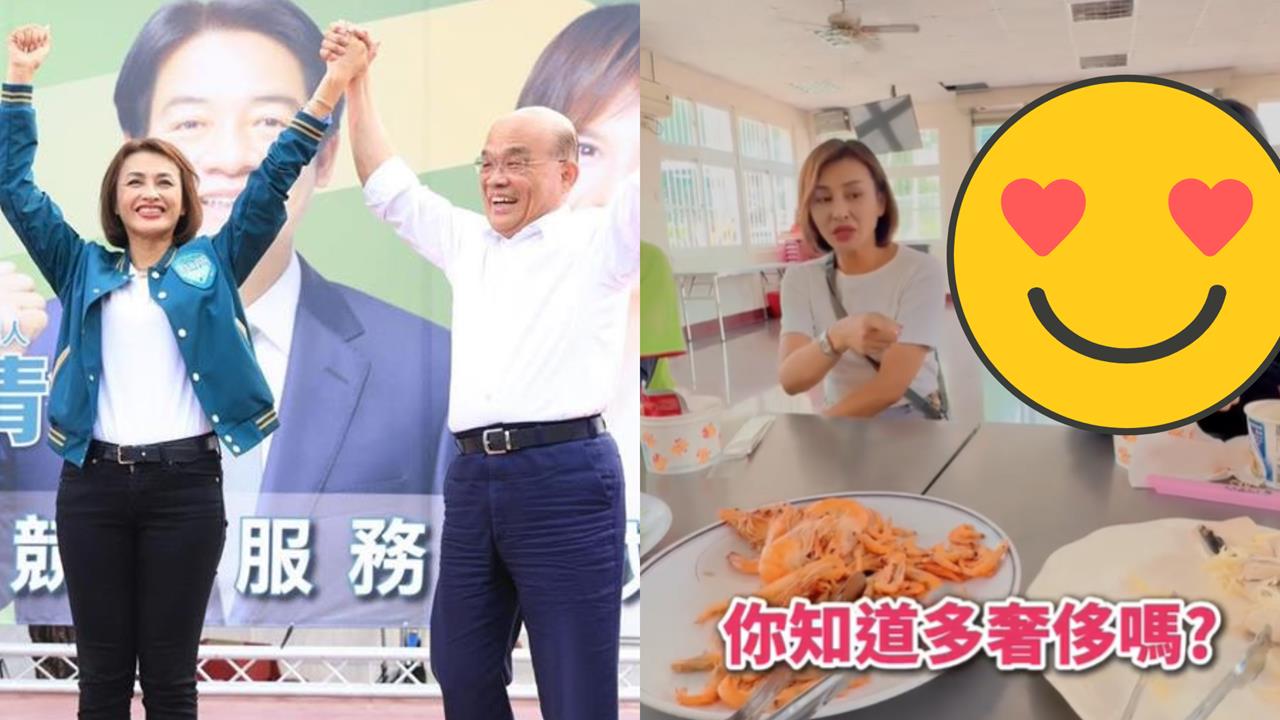 邱議瑩偷約會對象超正曝光！遭抓包她急爆「蘇貞昌私下猛料」近況全說了